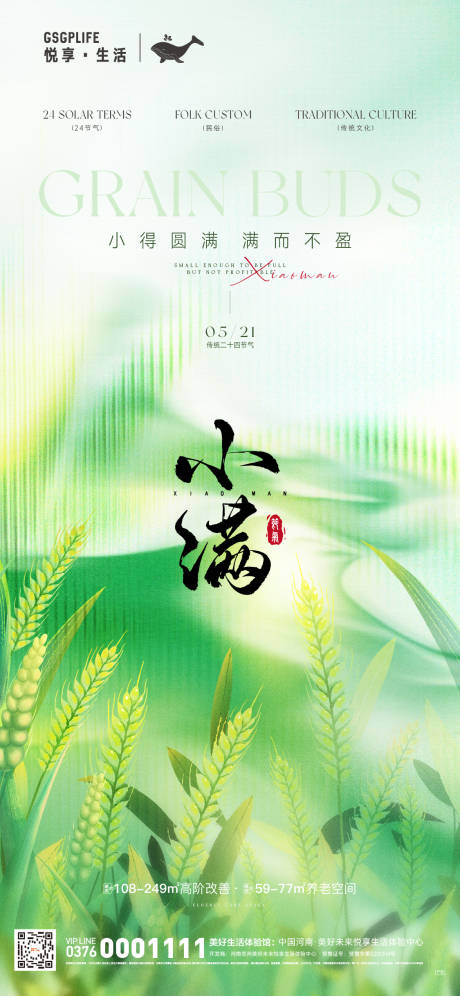 源文件下載【享設計】搜索編號：89170030667628786【小滿】