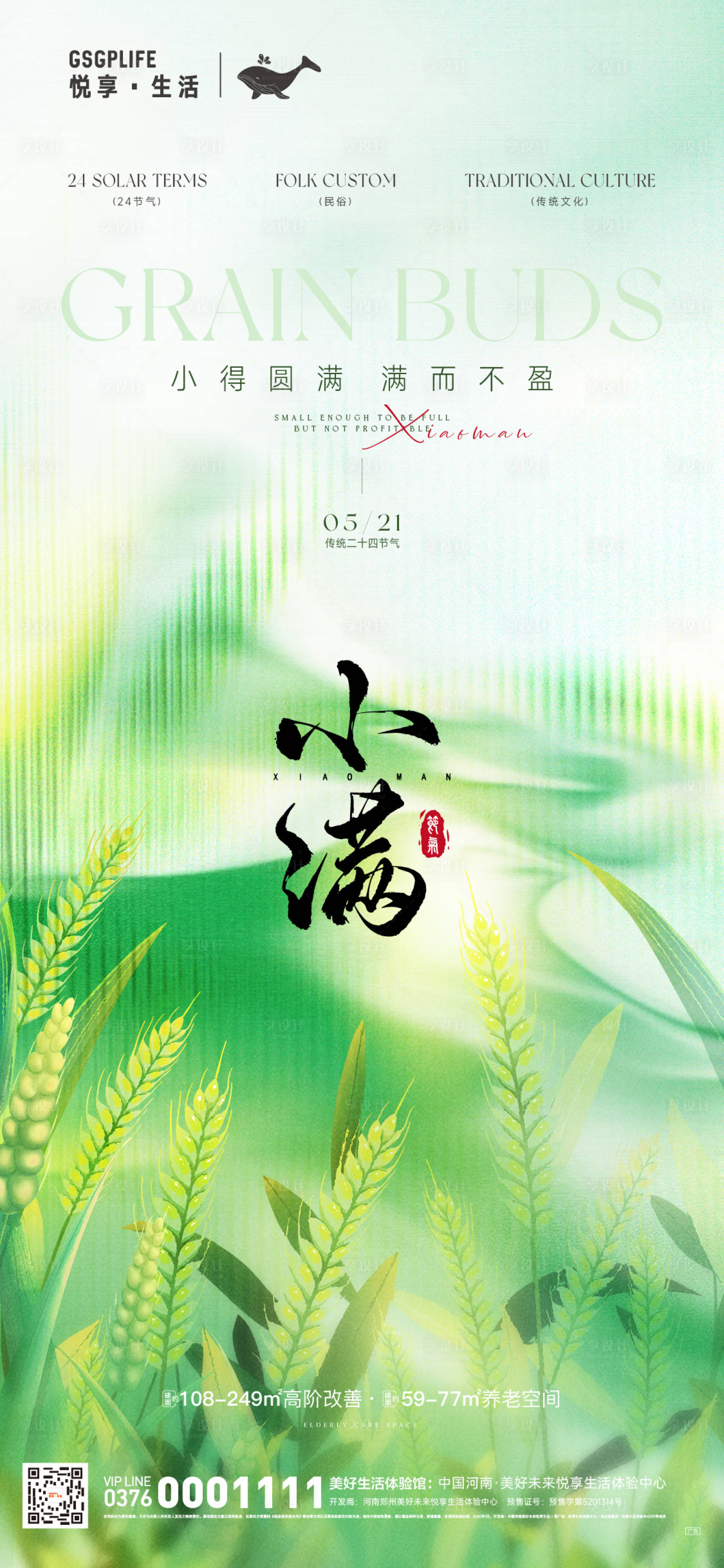 源文件下載【享設計】搜索編號：89170030667628786【小滿】
