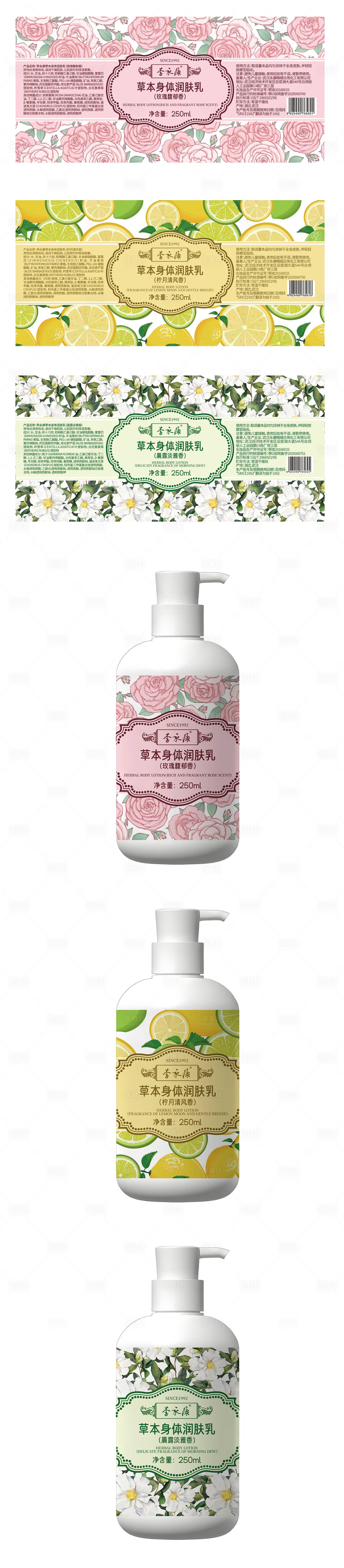 源文件下载【享设计】搜索编号：65700030541937461【草本身体乳包装设计】