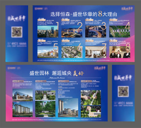 源文件下载【地产八大理由价值点桁架】编号：25810030752709470