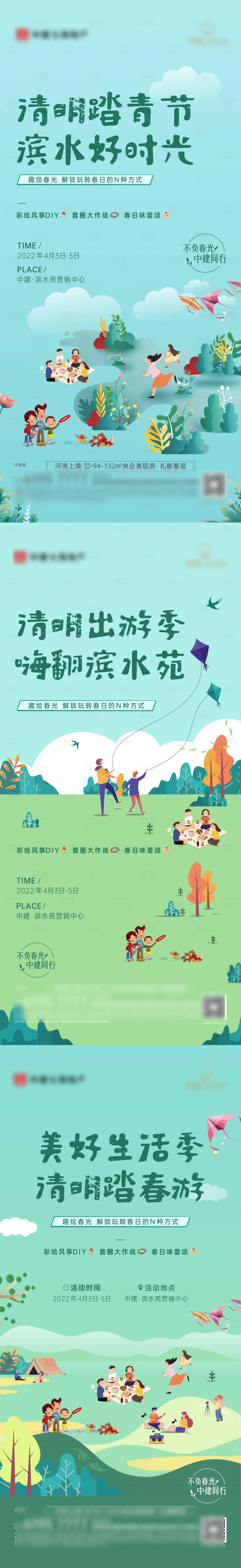 源文件下载【享设计】搜索编号：15050030764127520【春日暖场活动系列】