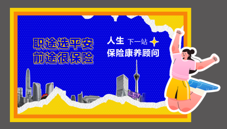 源文件下载【发布会活动背景板】编号：54760030475449404