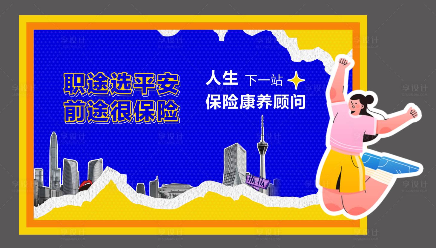 源文件下载【享设计】搜索编号：54760030475449404【发布会活动背景板】