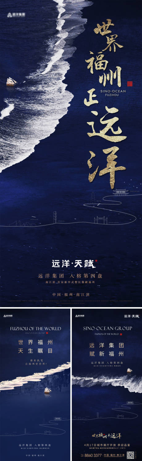 源文件下载【远洋地产入市系列微单】编号：21990030774373968