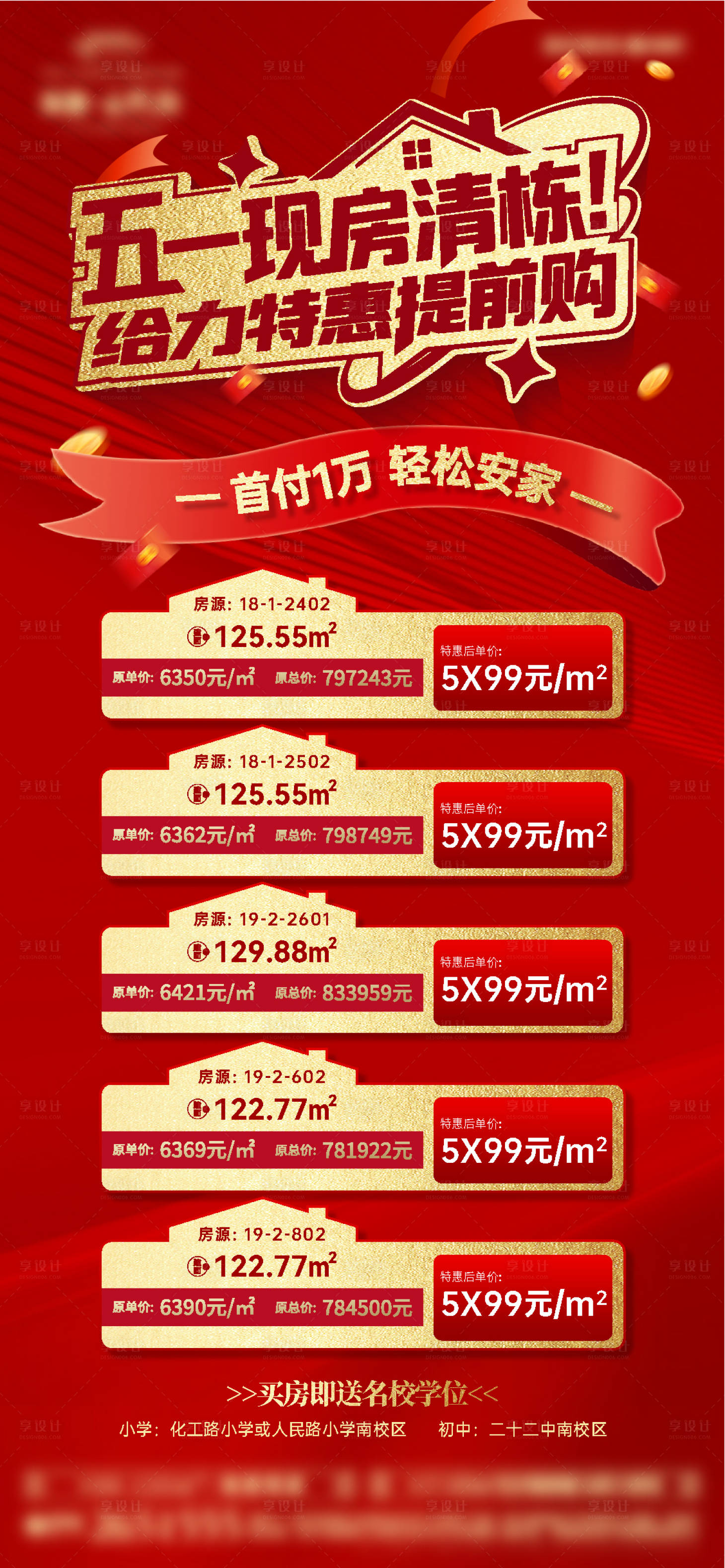 源文件下载【享设计】搜索编号：13900030922292791【特惠】