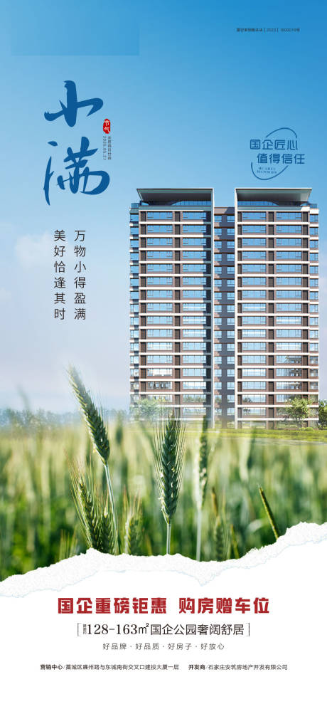 源文件下载【小满】编号：17190030748329662