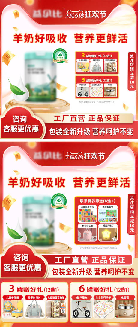源文件下载【电商主图】编号：26950030862569258