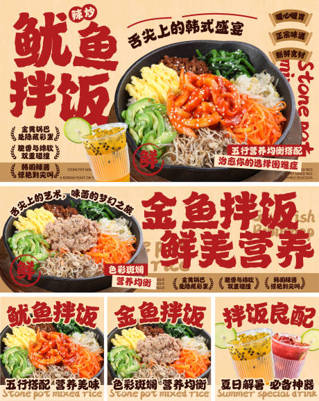 源文件下載【石鍋拌飯店鋪裝修設計】編號：23030030929879134
