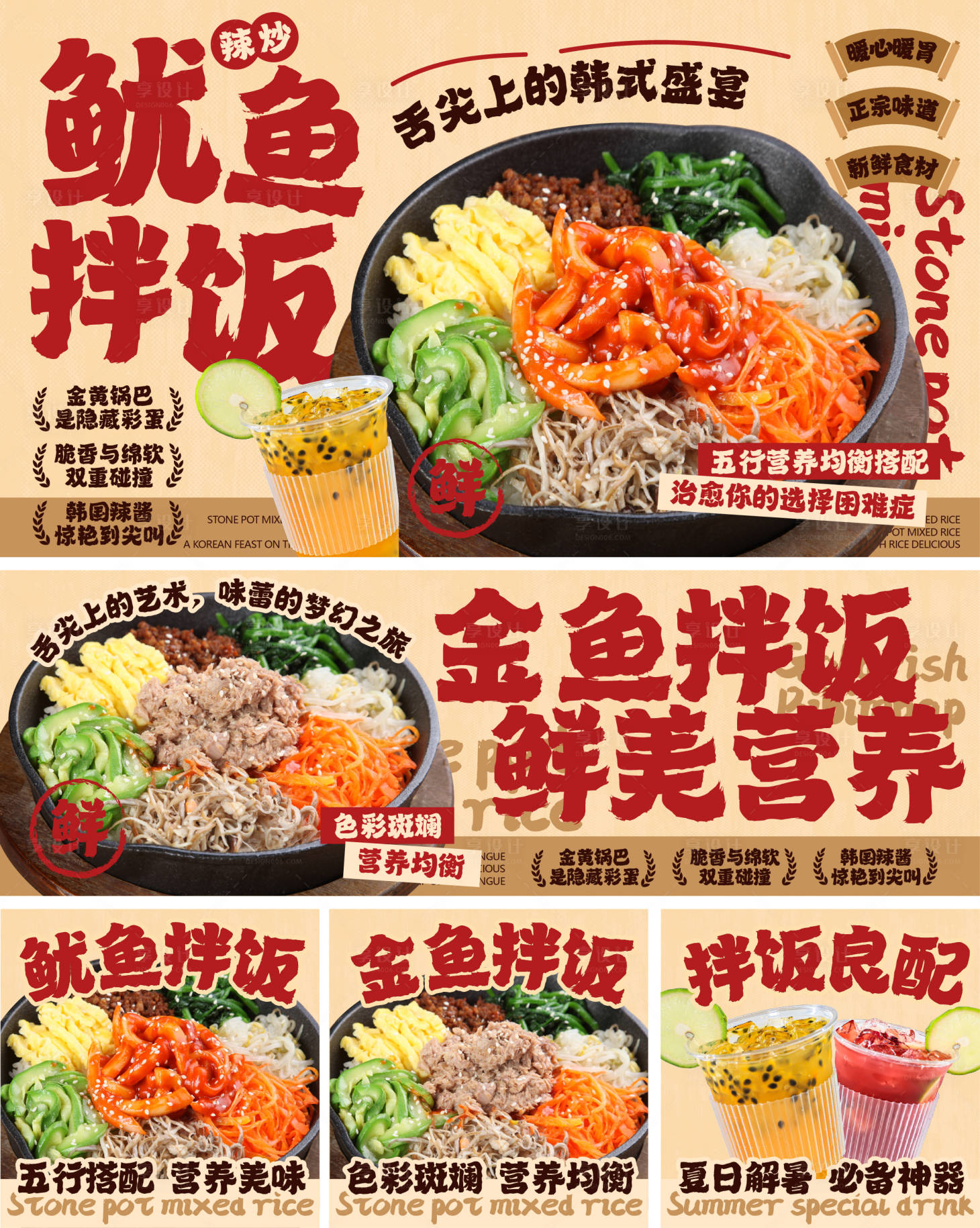 源文件下載【享設計】搜索編號：23030030929879134【石鍋拌飯店鋪裝修設計】