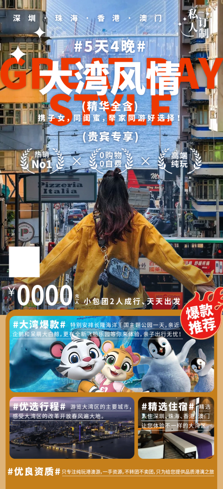 源文件下载【大湾风情】编号：92590030783669194