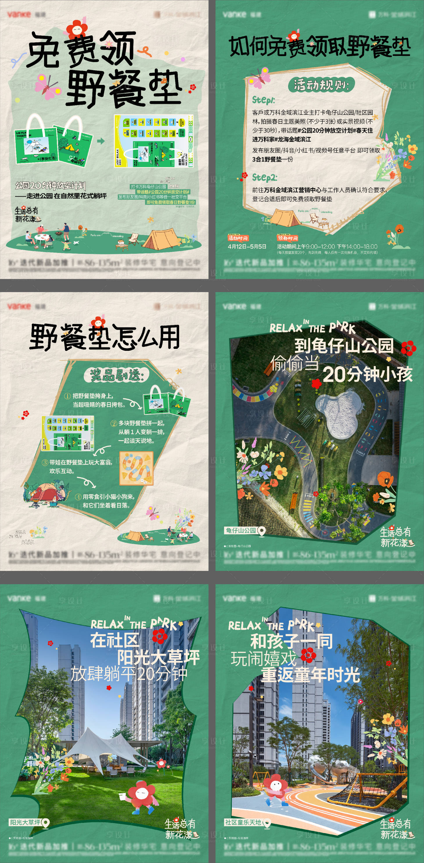 源文件下載【享設計】搜索編號：25680030914584717【打卡小綠書】