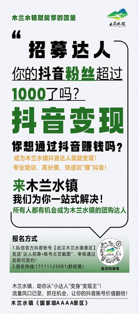 源文件下載【享設計】搜索編號：30150030772706982【達人招募】