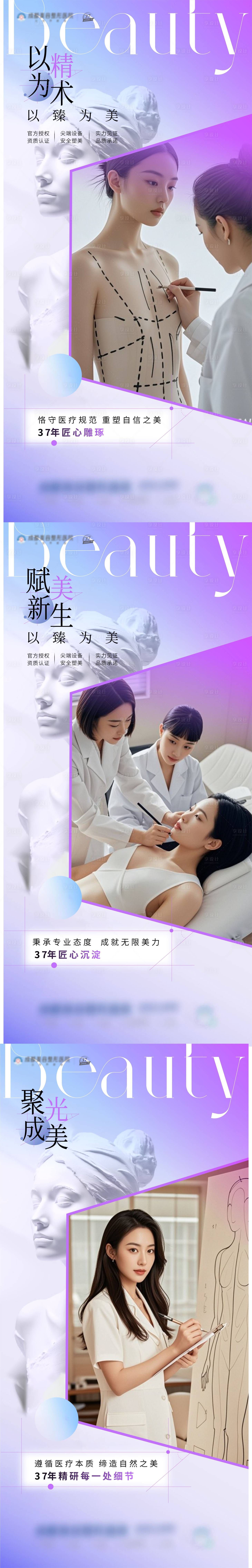 源文件下載【享設計】搜索編號：86090030883888248【醫療品牌系列海報】