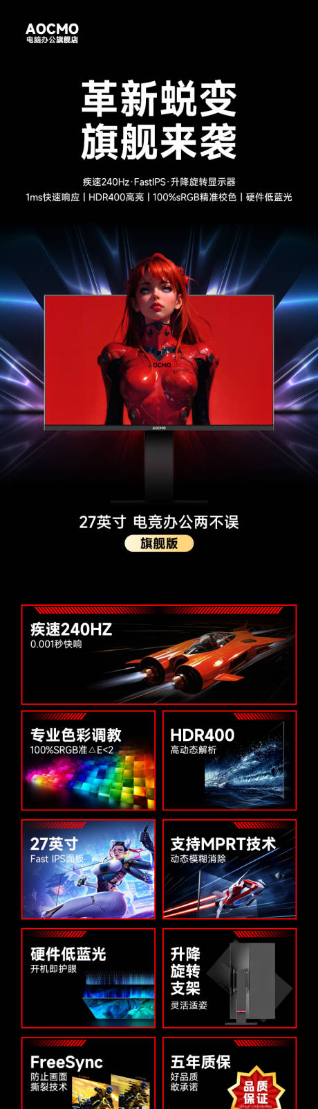 源文件下载【升降旋转显示屏详情页】编号：93190030832356168