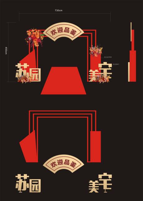 源文件下載【享設計】搜索編號：13740030737375367【新中式門頭】