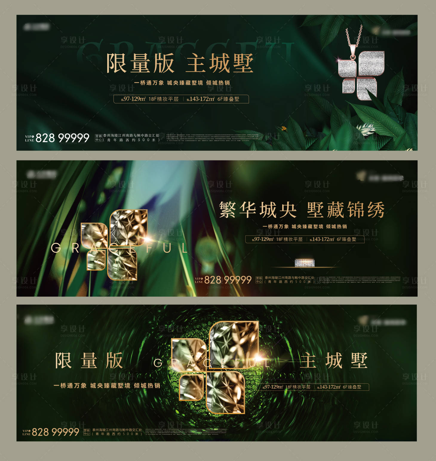 源文件下載【享設計】搜索編號：48520030729083295【高端低奢階段主畫面廣告展板】