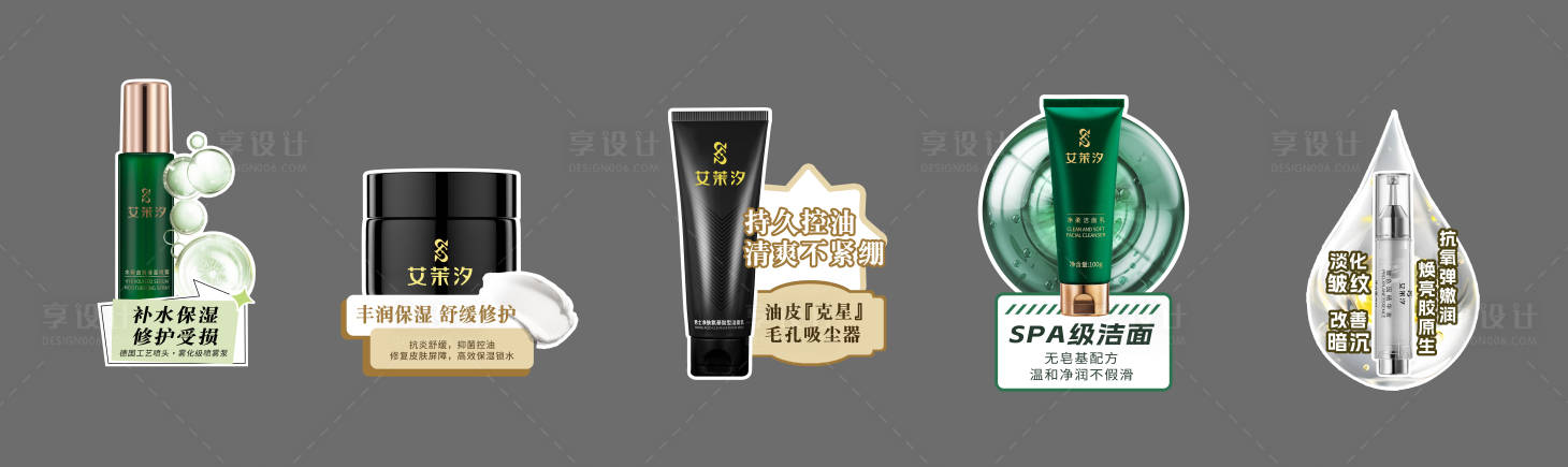 源文件下載【享設計】搜索編號：15280030989705872【美業護膚品手舉牌】
