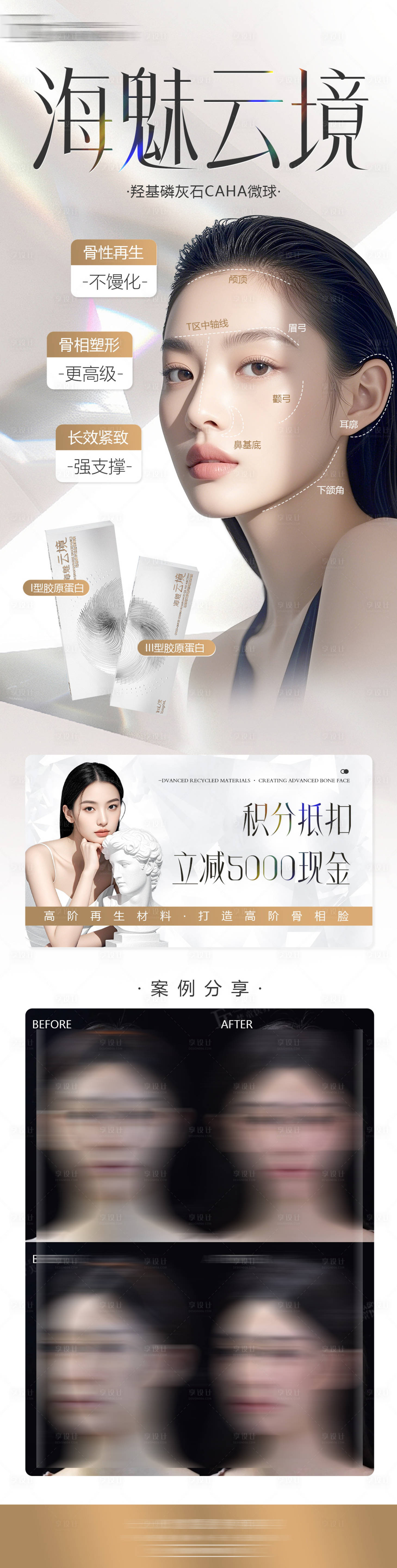 源文件下载【享设计】搜索编号：88870030842312532【海魅云境长图】