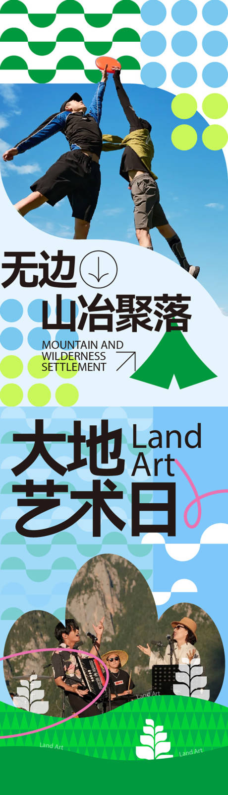 源文件下載【社區(qū)提案系列海報(bào)】編號：82020030663369834