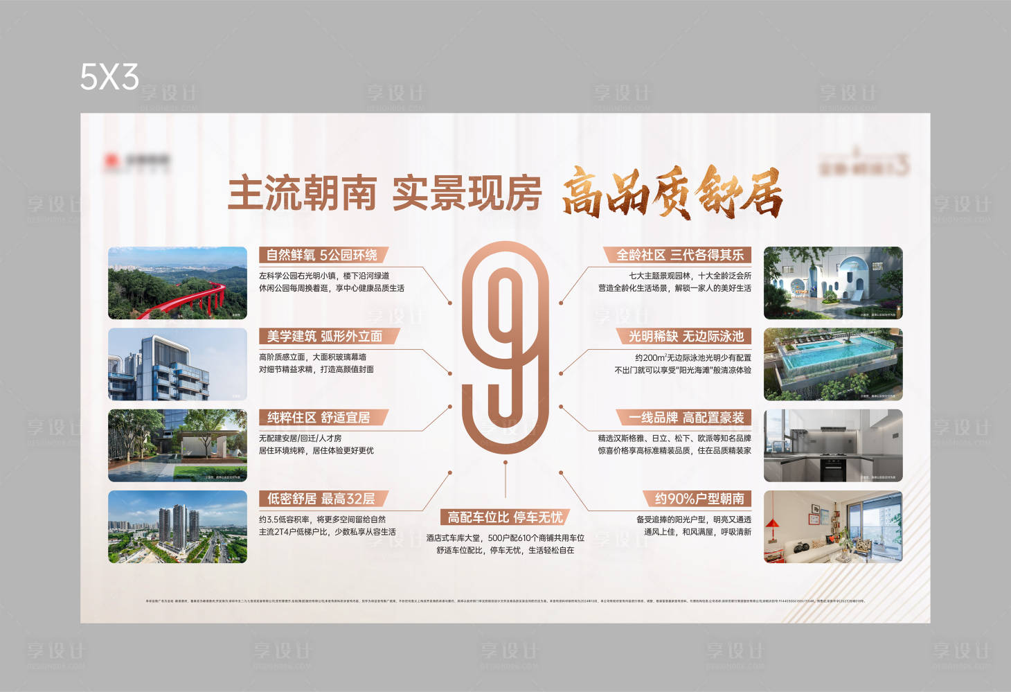 源文件下载【享设计】搜索编号：49890030910007939【现场桁架】