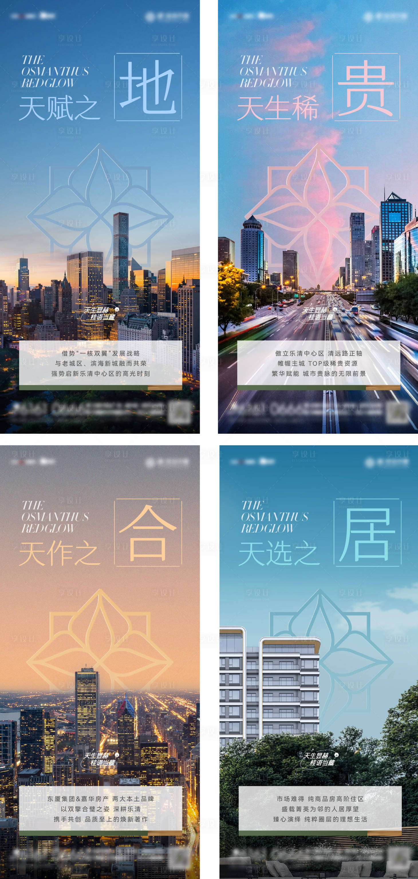 源文件下载【享设计】搜索编号：83310031023749125【价值系列】