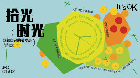 源文件下載【時光主視覺】編號：12220030945266201