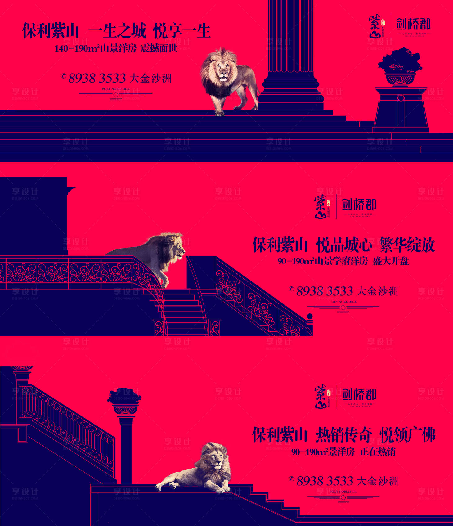 源文件下载【享设计】搜索编号：20150030577013390【高端狮子地产】