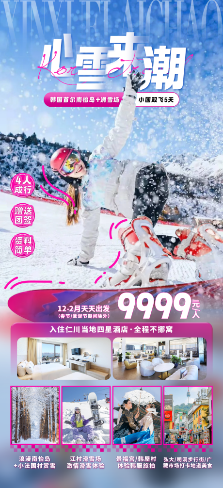 源文件下载【享设计】搜索编号：94340030976091337【心雪来潮】