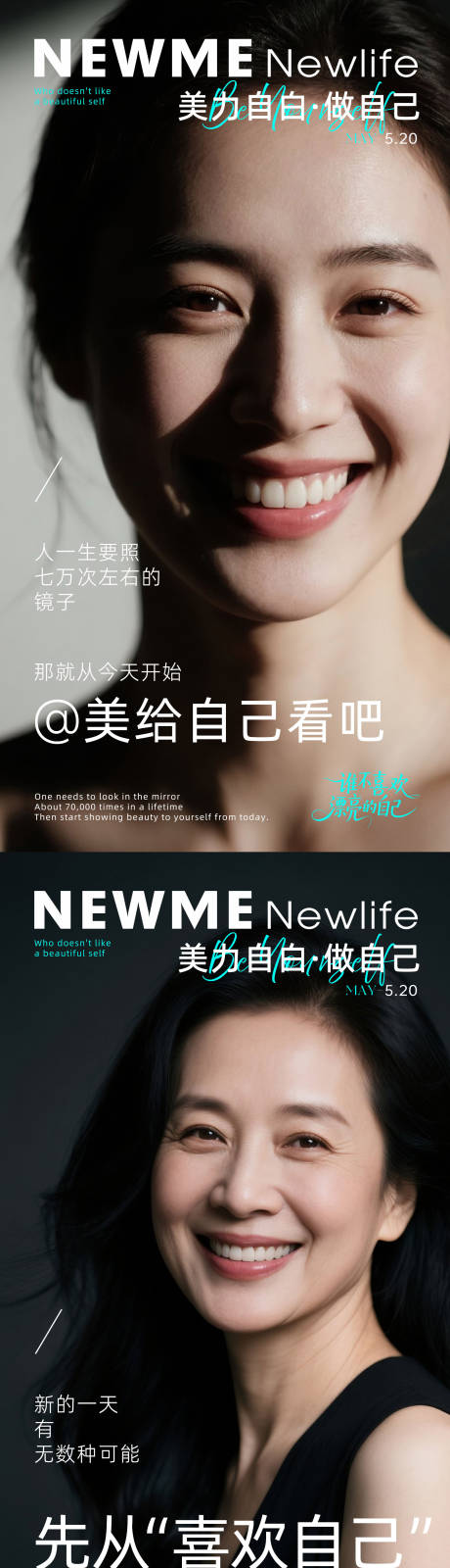 源文件下載【享設計】搜索編號：38870031001871451【人像雜志 】