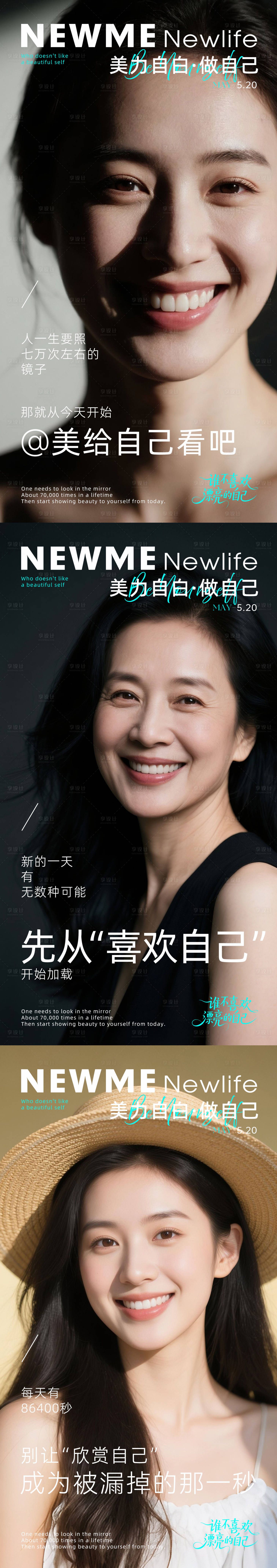 源文件下載【享設計】搜索編號：38870031001871451【人像雜志 】