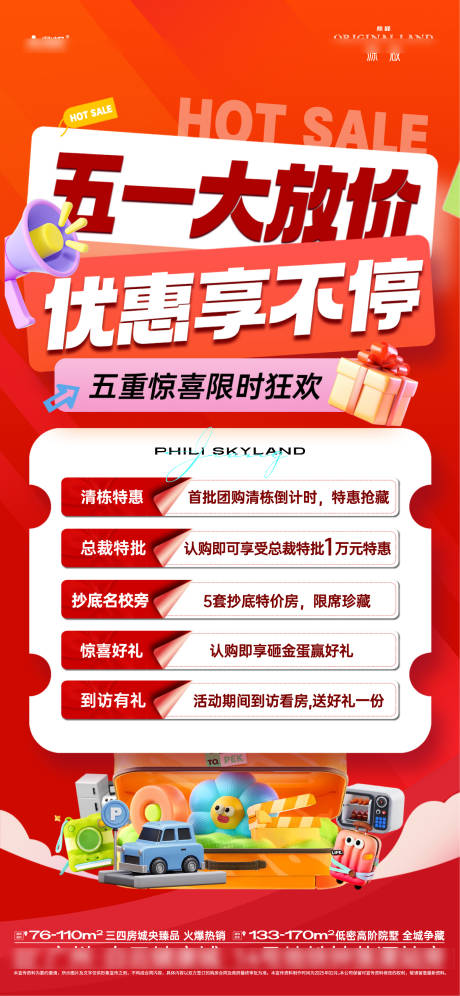 源文件下载【五重礼】编号：66010030602822671