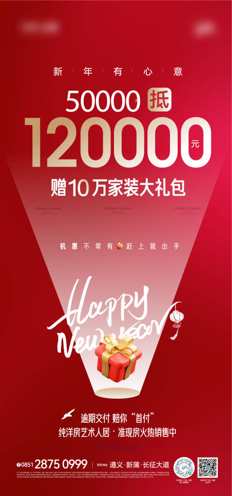 源文件下载【地产家装政策刷屏】编号：71710030825882260