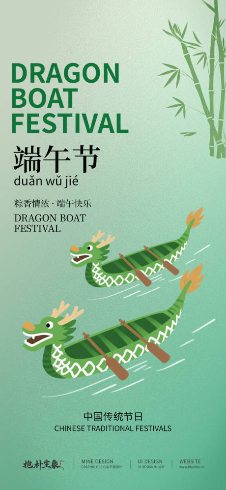 源文件下載【享設計】搜索編號：43250030712569774【端午節】