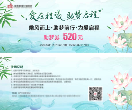 源文件下載【享設計】搜索編號：30260030738788972【中國風優惠券】