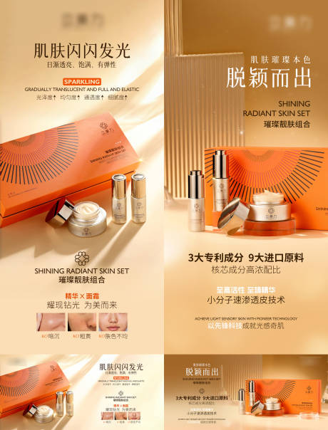 源文件下载【美妆护肤品套组海报】编号：39560030990868821
