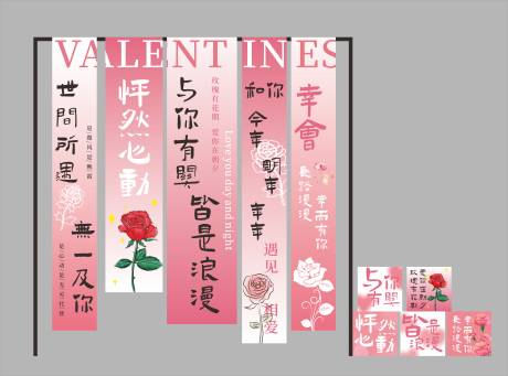 源文件下载【520 氛围吊旗 美陈 堆头 情人节】编号：84900030833297901