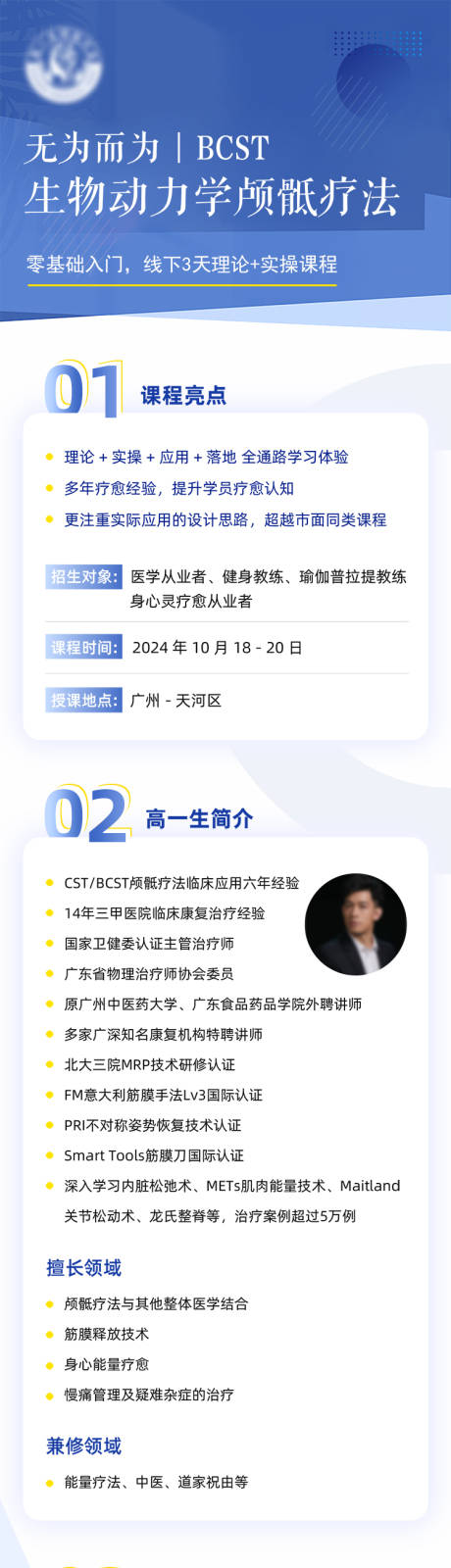 源文件下載【課程長圖】編號：23570030715705216