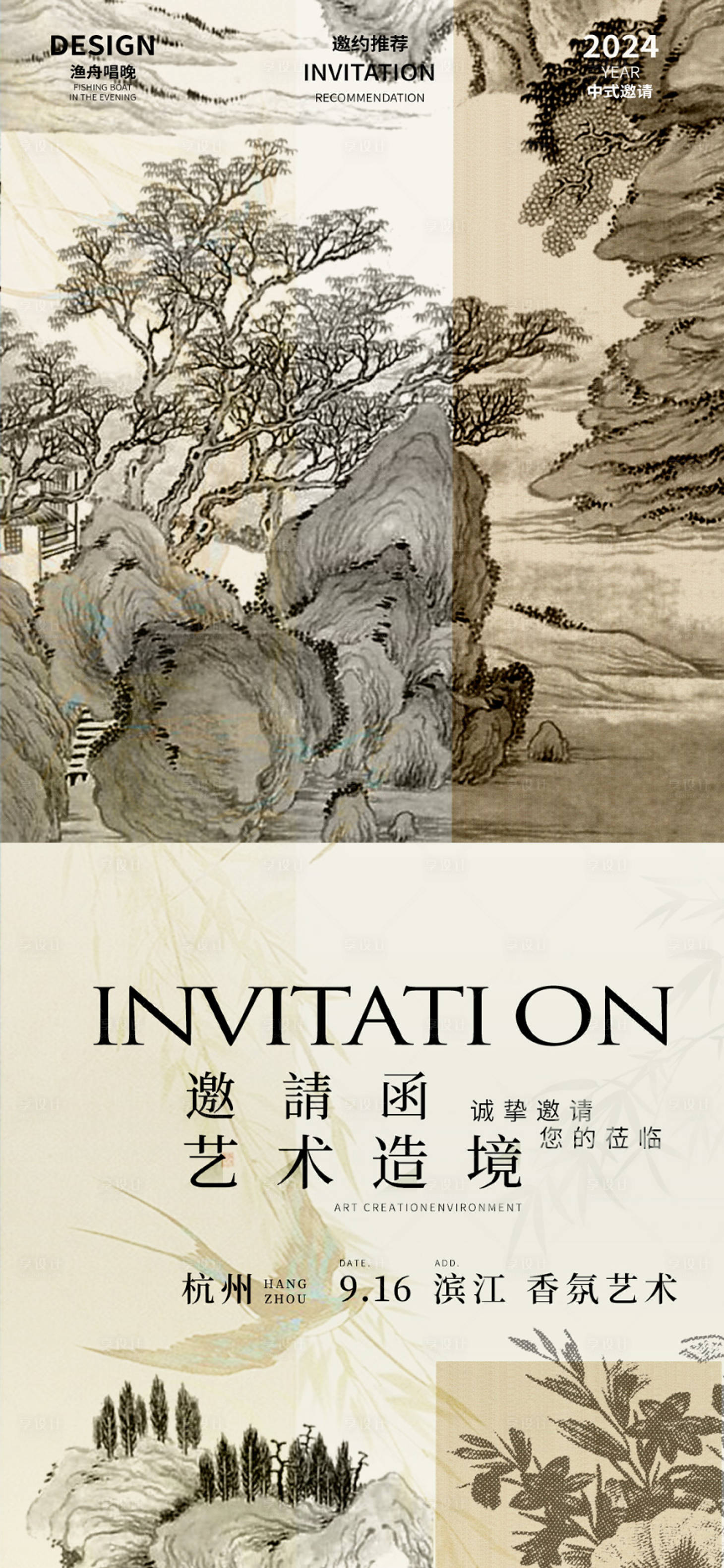 源文件下载【享设计】搜索编号：25750030689464435【古风邀请函中式海报】