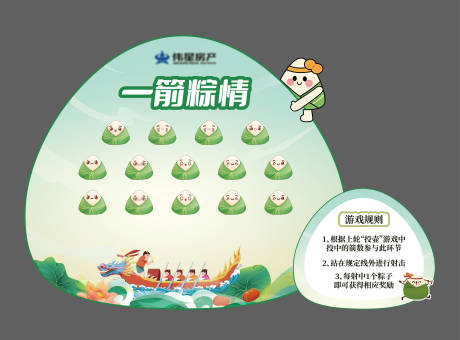 源文件下載【享設計】搜索編號：92710030895627384【端午活動背景】