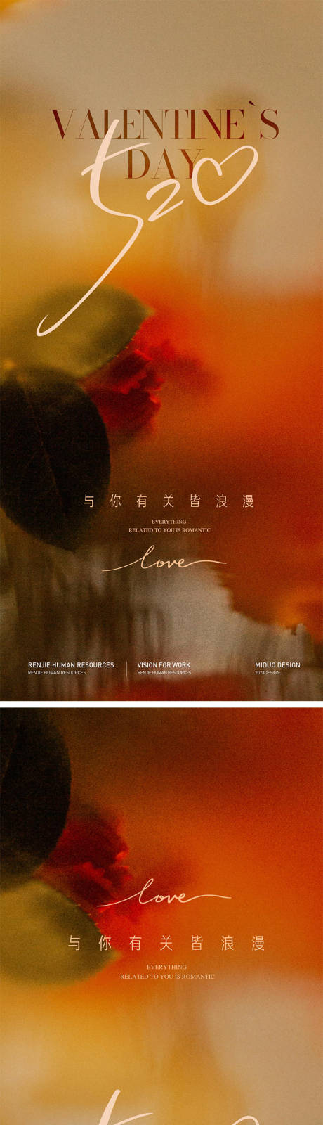 源文件下載【享設(shè)計(jì)】搜索編號(hào)：94490030779002375【520海報(bào)】