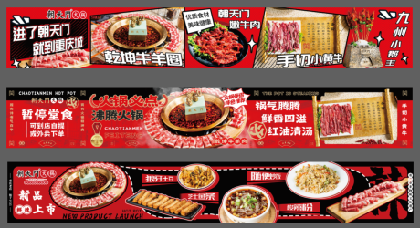 源文件下载【美食火锅banner】编号：81550030959498666