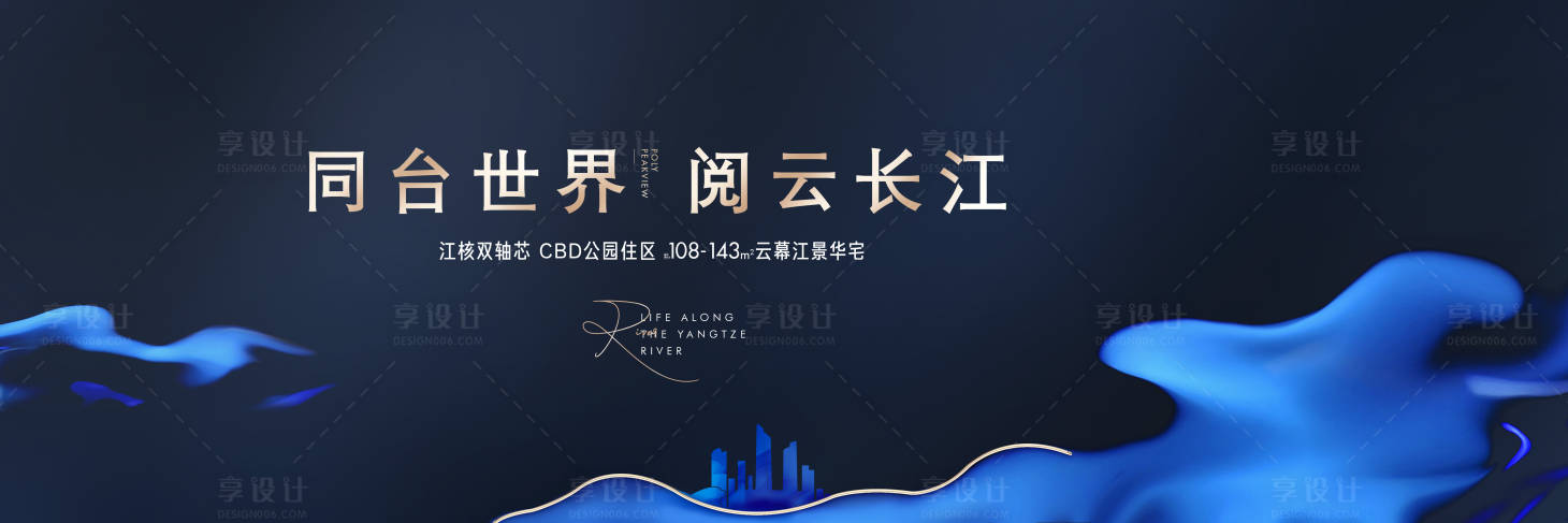 源文件下载【地产背景板】编号：46580030664827871