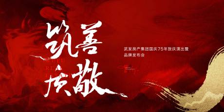 源文件下载【地产发布会】编号：99980030593197789