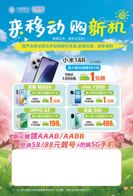 源文件下载【购新机】编号：45800030600531637
