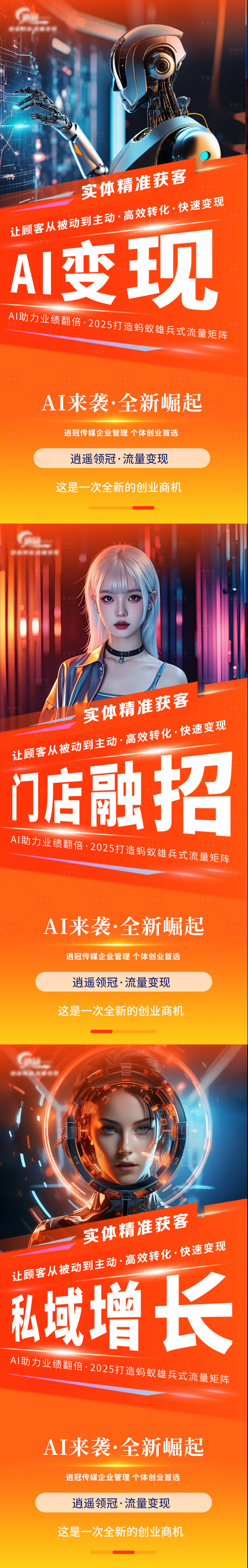 源文件下載【享設(shè)計(jì)】搜索編號(hào)：87710030803169835【AI課程造勢(shì)海報(bào)】