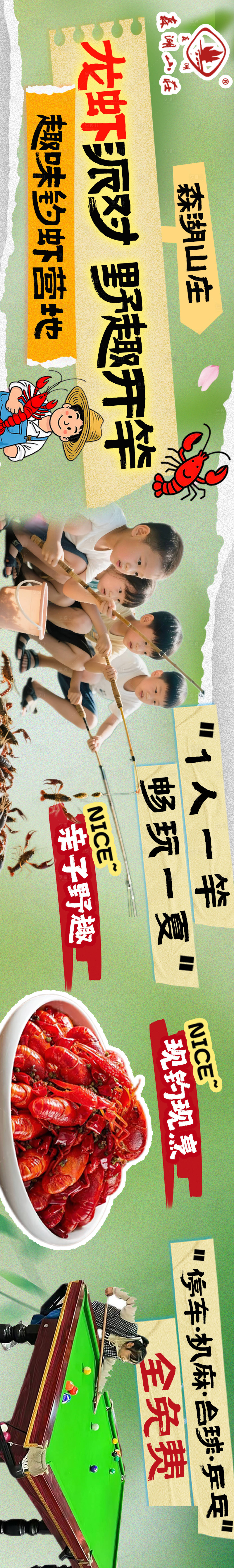 源文件下载【享设计】搜索编号：98120030954173083【钓虾banner】