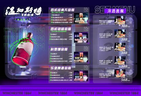 源文件下載【享設計】搜索編號：53030030897638631【酒水單 】
