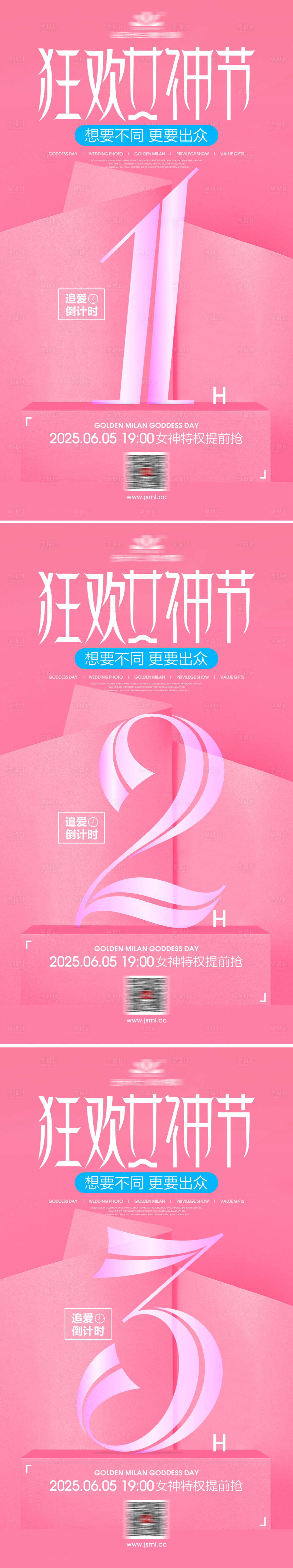 源文件下載【享設計】搜索編號：75720030563992653【倒計時海報】