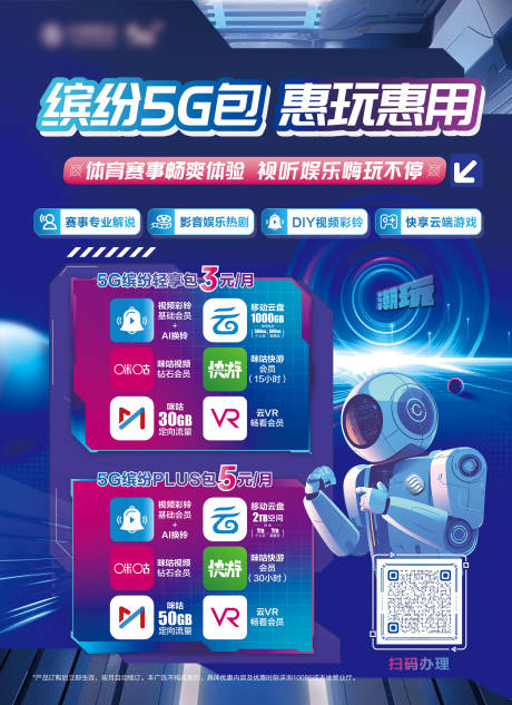 源文件下载【权益包海报】编号：20330030915348249