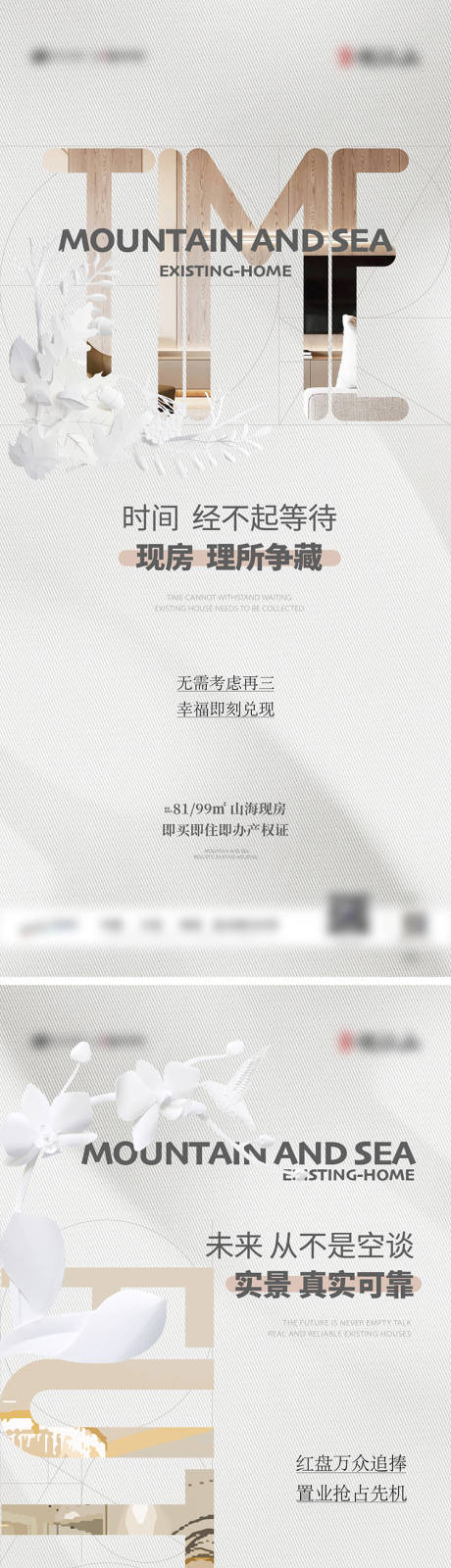 源文件下載【房地產(chǎn)住宅系列宣傳海報】編號：96560031024527162